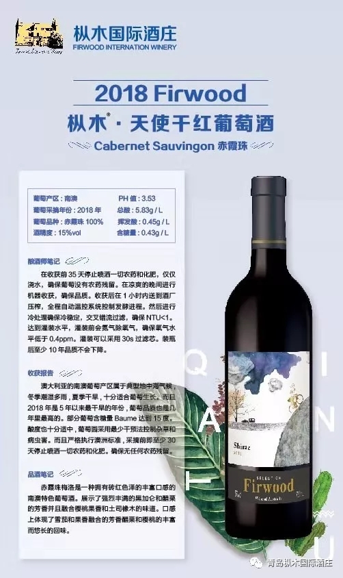 重磅消息!樅木紅酒南澳新品到貨!代理訂貨現場火爆進行中~ 重磅消息!樅木紅酒南澳新品到貨!代理訂貨現場火爆進行中~