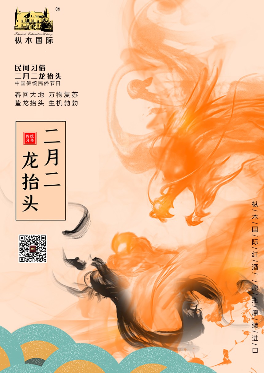 二月二龍抬頭黃龍.jpg